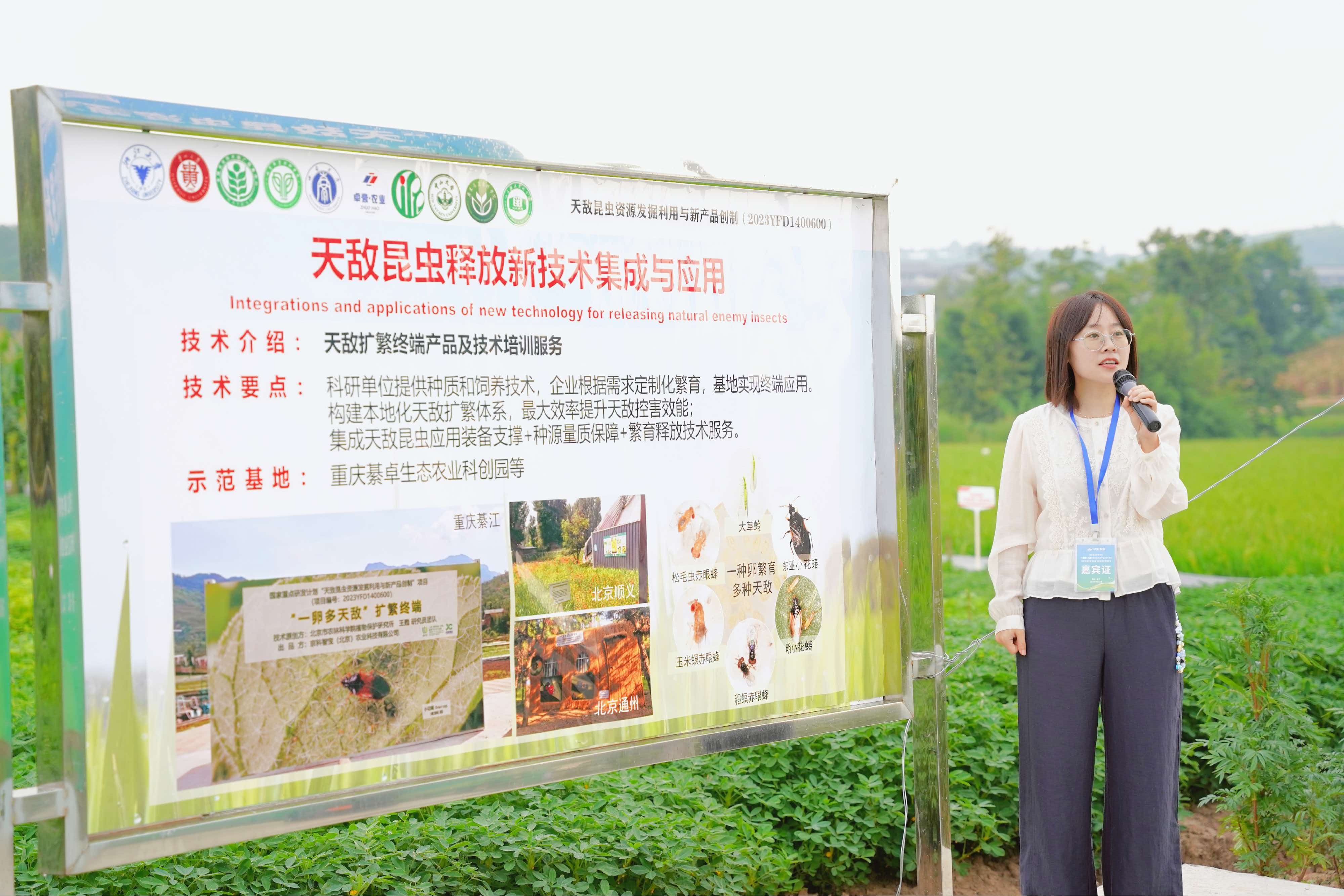 院士专家在綦卓基地听取项目汇报.jpg